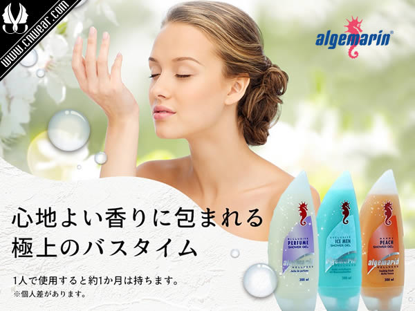 Algemarin 愛姬瑪琳品牌形象展示