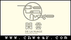 DE LA NUAGE 閑云女裝