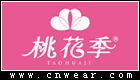 桃花季內衣