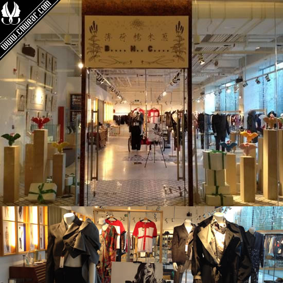 BNC 薄荷糯米蔥 (Brandnewchina)品牌形象展示