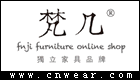 FNJI 梵幾家具品牌LOGO