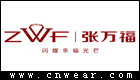 張萬福 ZWF