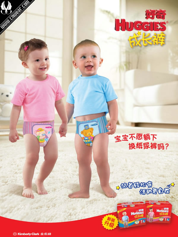 HUGGIES 好奇紙尿褲品牌形象展示