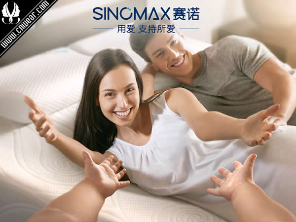 SINOMAX 賽諾家居品牌形象展示