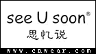 seeusoon (思憶說)
