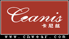 卡尼絲 Ceanis