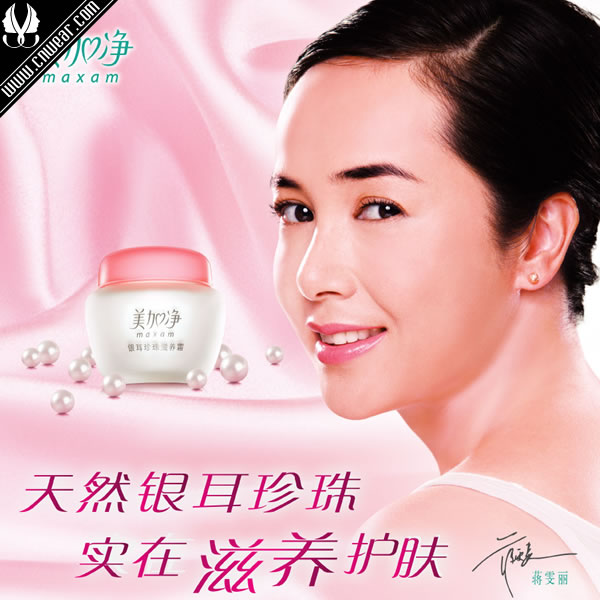 美加凈 MAXAM品牌形象展示