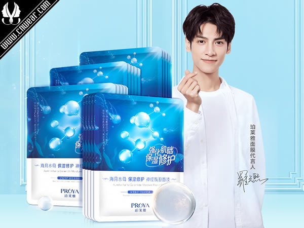 珀萊雅 PROYA品牌形象展示