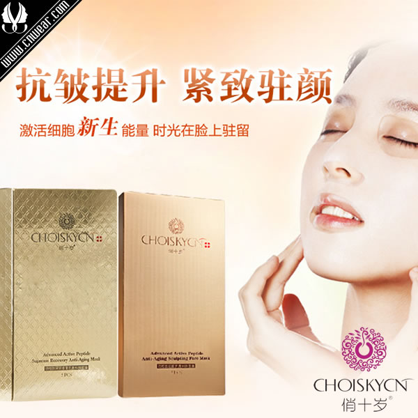 俏十歲 CHOISKYCN品牌形象展示