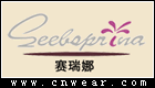 賽瑞娜 SEEBSPRINA
