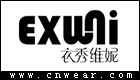 衣秀維妮 EXWNI