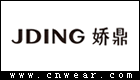 嬌鼎 JDING