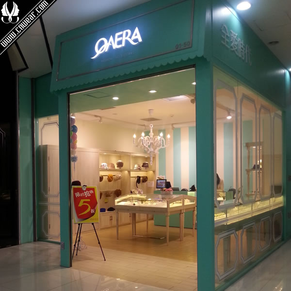 全愛時代 QAERA品牌形象展示