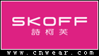 詩柯芙 SKOFF