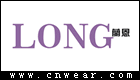 蘭恩 LONG