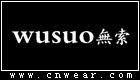 WUSUO 無索/無索