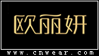 歐麗妍 OULIYAN