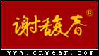 謝馥春