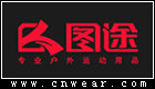 圖途 TUTWO