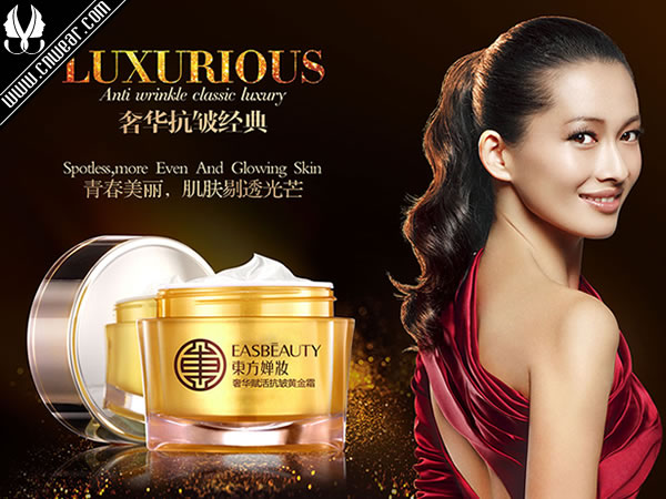 東方嬋妝 EASBEAUTY品牌形象展示