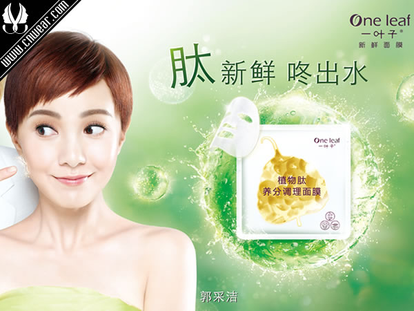 一葉子 ONELEAF品牌形象展示