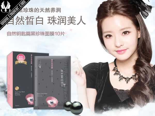 我的美麗日志 (我的美麗日記/My Beauty Diary)品牌形象展示