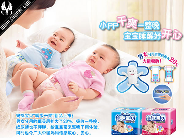 媽咪寶貝 MAMYPOKO品牌形象展示