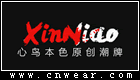 心鳥本色 XINNIAOBENSE