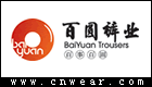 百圓褲業(yè) BAIYUAN