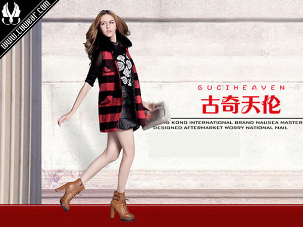 古奇天倫 GUCIHEAVEN品牌形象展示