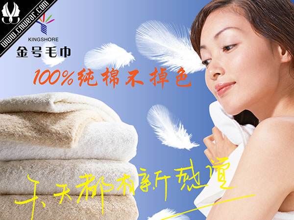 金號 KINGSHORE品牌形象展示