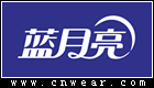 藍月亮 BLUEMOON