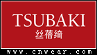 絲蓓綺 TSUBAKI