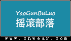 搖滾部落