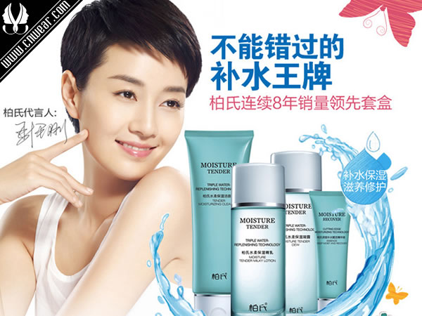 PAT'S 柏氏化妝品品牌形象展示