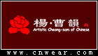 楊曹韻旗袍