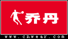 喬丹 QIAODAN