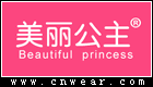 Beautiful princess (美麗公主飾品)