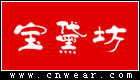 寶黛坊 BAODAIFANG