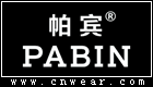 帕賓 PABIN