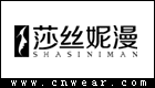 莎絲妮漫 SHASINIMAN