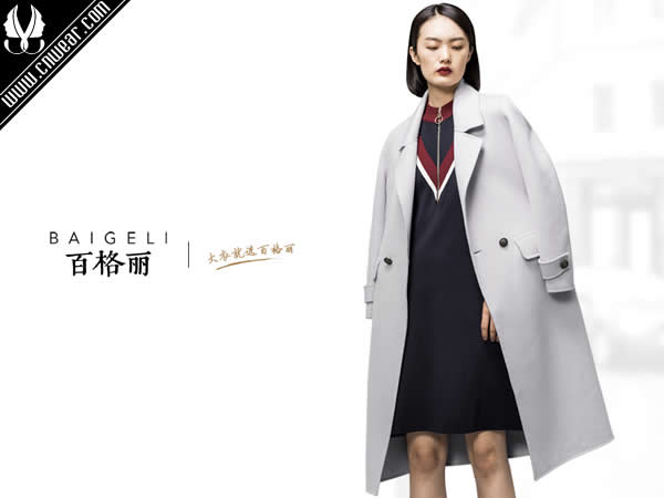百格麗 BAIGELI品牌形象展示