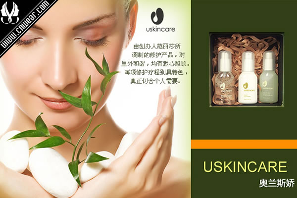 USKINCARE (奧蘭斯嬌)品牌形象展示