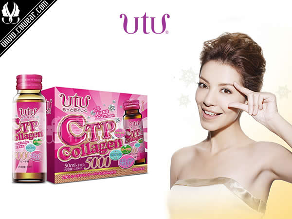 UTU (化妝品)品牌形象展示