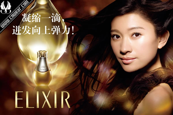 怡麗絲爾 ELIXIR品牌形象展示