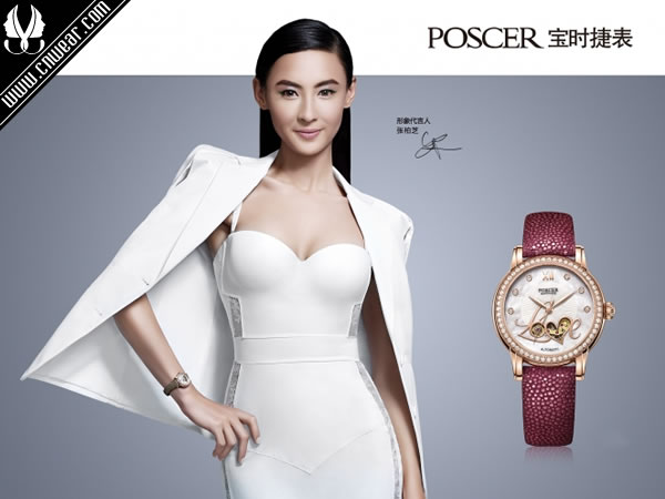 POSCER 寶時捷手表品牌形象展示