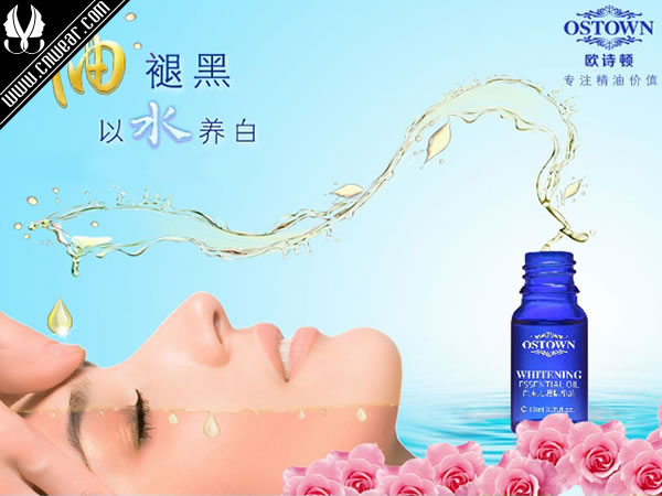 歐詩頓 OSTOWN品牌形象展示