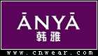 韓雅 ANYA