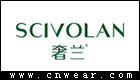 SCIVOLAN (奢蘭化妝品)