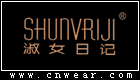 淑女日記 SHUNVRIJI